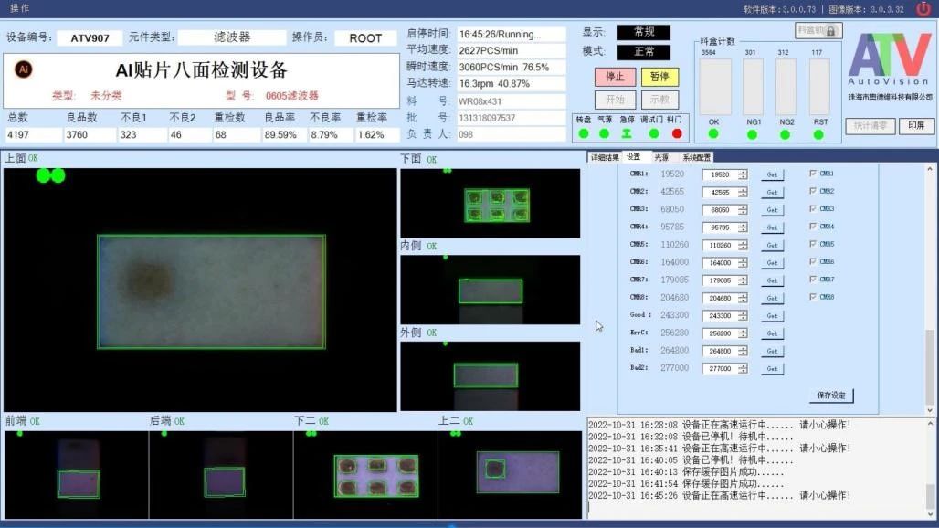 量身定制 高速無漏檢——“5G時(shí)代“”濾波器外觀檢測解決方案