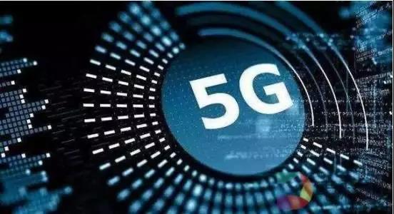 談到5G時，我們究竟在說些什么