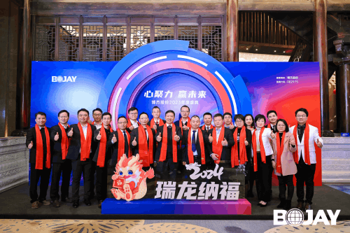 心聚力，贏未來！博杰集團(tuán)2023年度總結(jié)暨評(píng)優(yōu)表彰大會(huì)